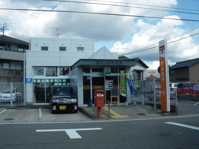 post office. 160m until Toyoda Obayashi post office (post office)