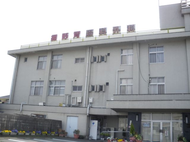 Hospital. Hosono 2000m to the hospital (hospital)