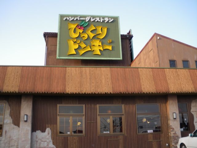 Other. 640m until surprised Donkey (Other)