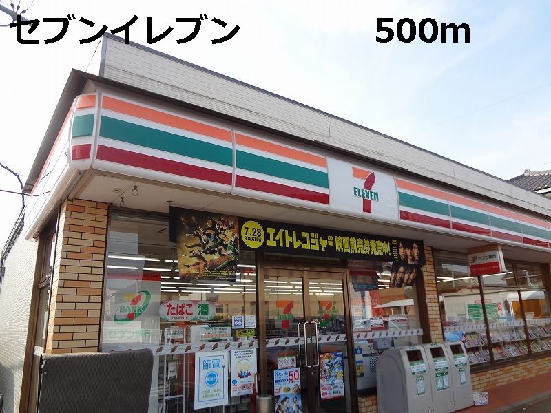 Other. 500m to Seven-Eleven (Other)