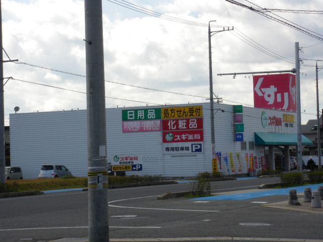 Other. 430m until cedar pharmacy (Other)