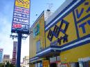 Other. GEO Toyoda Higashiyama store up to (other) 1042m