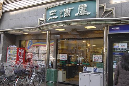 Supermarket. Until Miuraya Musashi Sekimise 177m