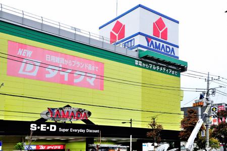 Home center. Yamada Denki Tecc Land Heiwadai until Ekimae 1084m