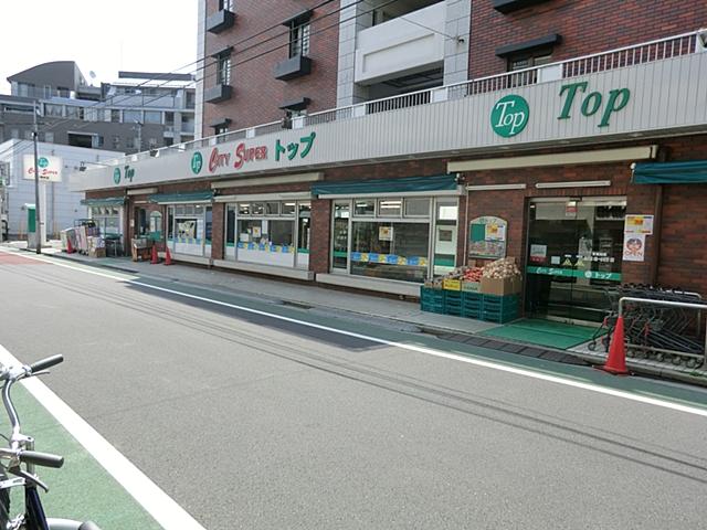 Supermarket. 729m to the top Shakujii shop
